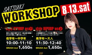 [8/13(土)]福井県出身SATSUKIによるHIPHOP workshop開催決定！の写真