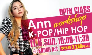 [11/6(日)]K-POP/HIP HOP workshop参加者募集中！の写真