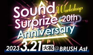 Sound Surprize 20周年周年記念Workshop！の写真