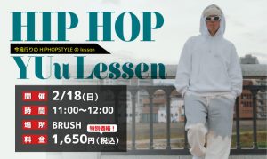 [2/18(日)]HIP HOP YUu Lessen！の写真