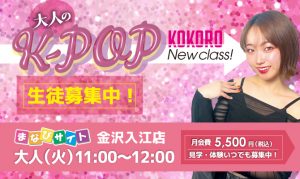 ＼新規開講／大人のためのK-POPダンスクラス！の写真