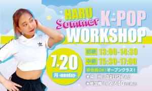 [7/20(月)開催] K-POP Summer WORKSHOP！の写真